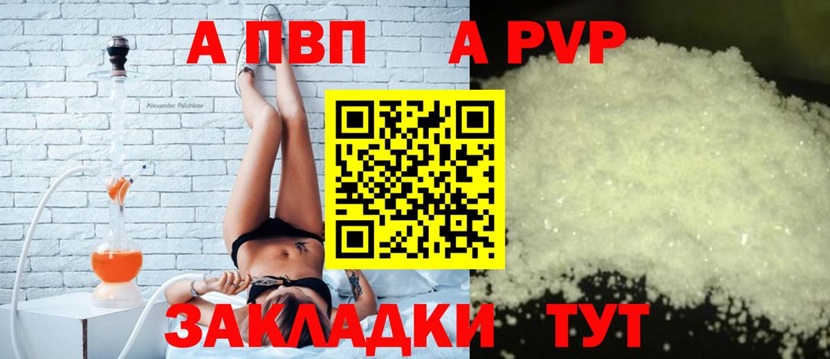 Киреевск  A-PVP СК КРИС  A PVP Crystall  Вход с VPN  A-PVP СК КРИС 