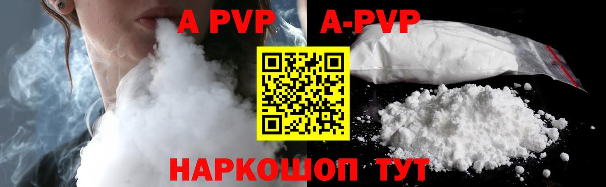 Alfa_PVP крисы CK Киреевск
