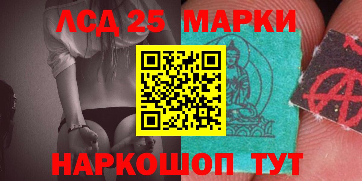 LSD-25 экстази кислота Киреевск