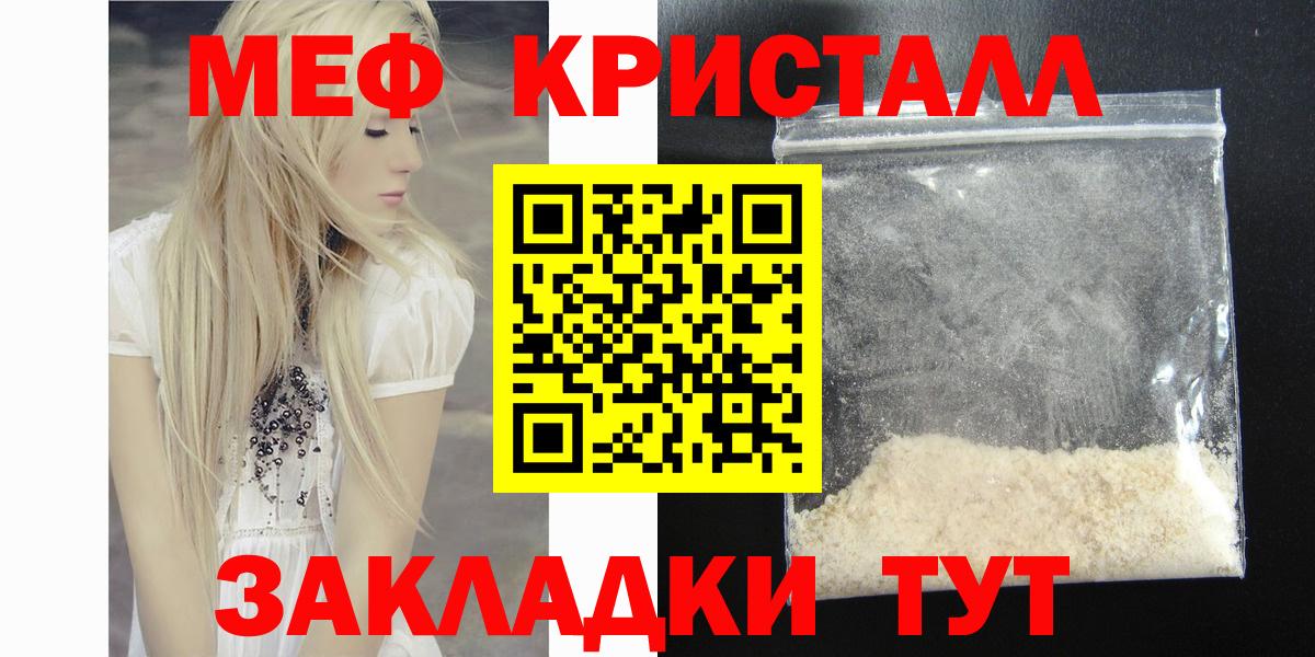 Киреевск  МЕФ  Меф мука  Вход с VPN  Меф мука 